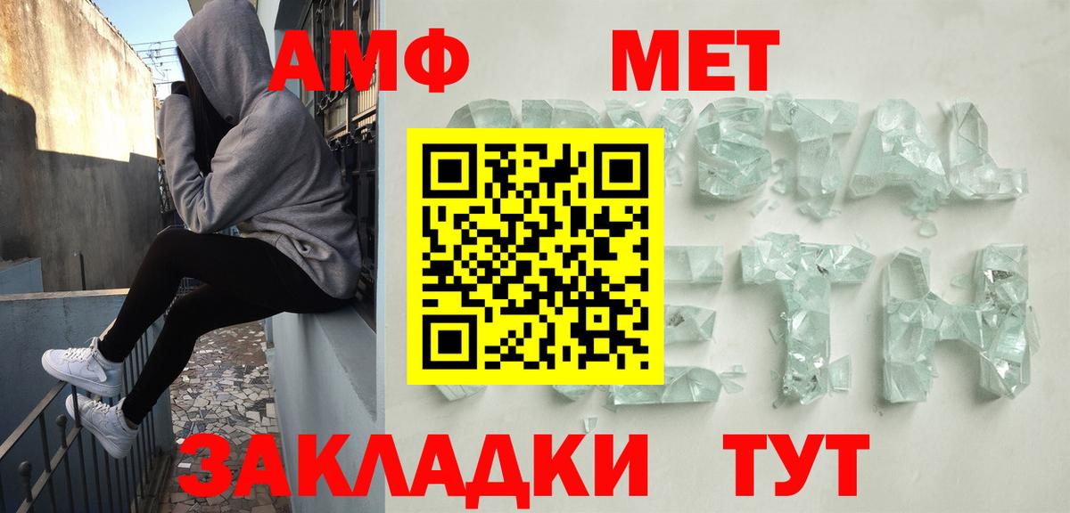 Югорск  АМФ Розовый  АМФ  Вход с VPN  АМФЕТАМИН 