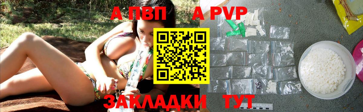 APVP Crystall  Альфа ПВП мука  Югорск  где купить   Вход с VPN  Alpha PVP СК КРИС 