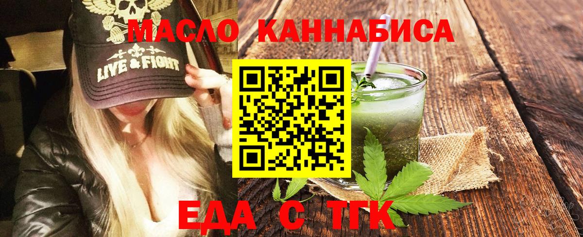 Cannafood конопля  Вход с VPN  Югорск 