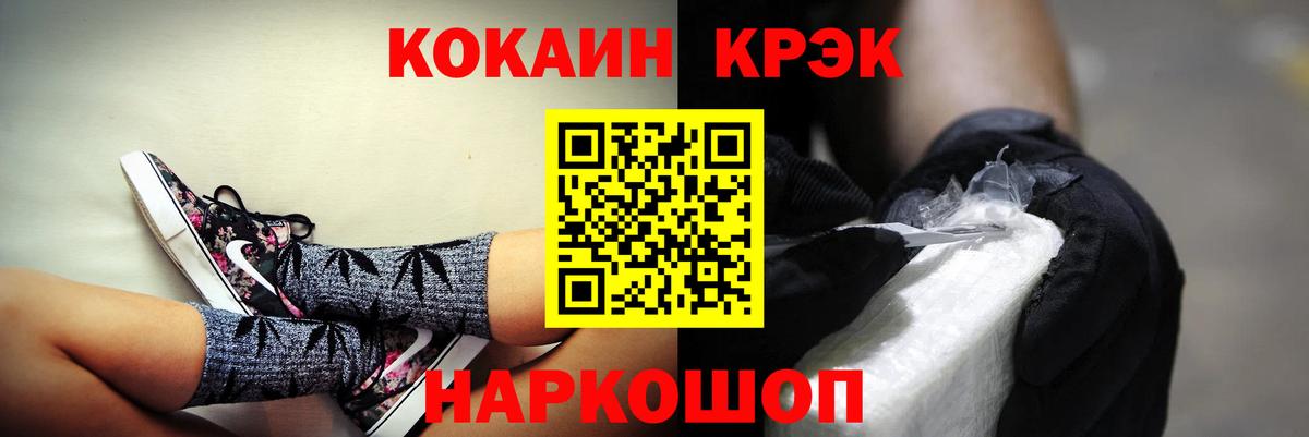 КОКАИН 98%  КОКАИН Fish Scale  Вход с VPN  Югорск 
