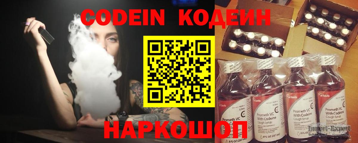 Кодеин напиток Lean (лин)  Codein напиток Lean (лин)  Вход с VPN  Югорск 