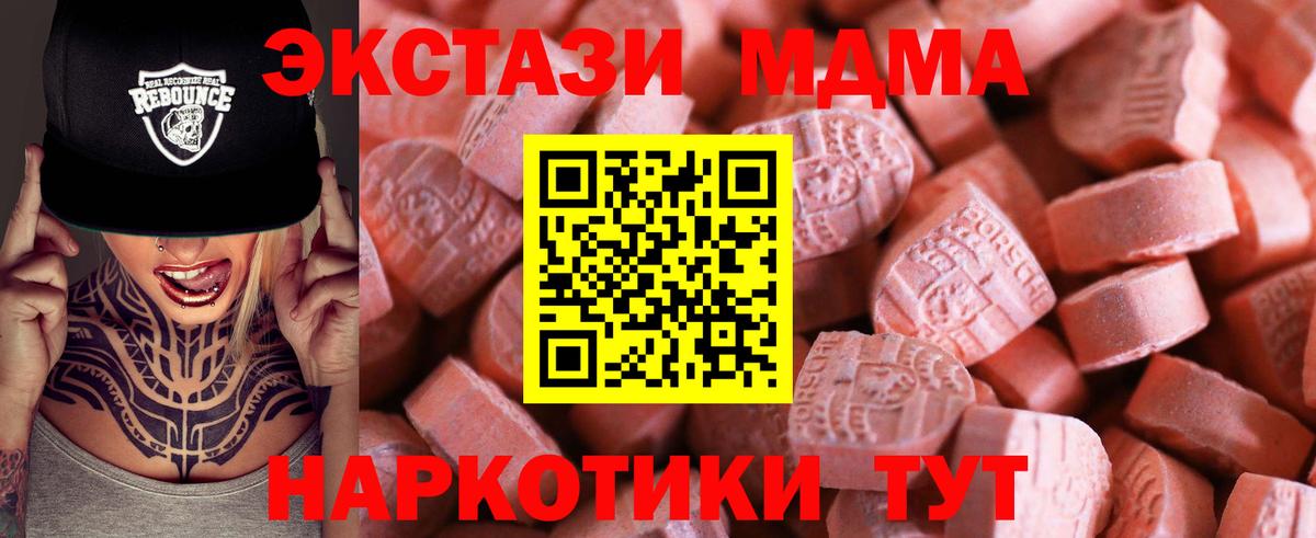 ЭКСТАЗИ круглые Югорск