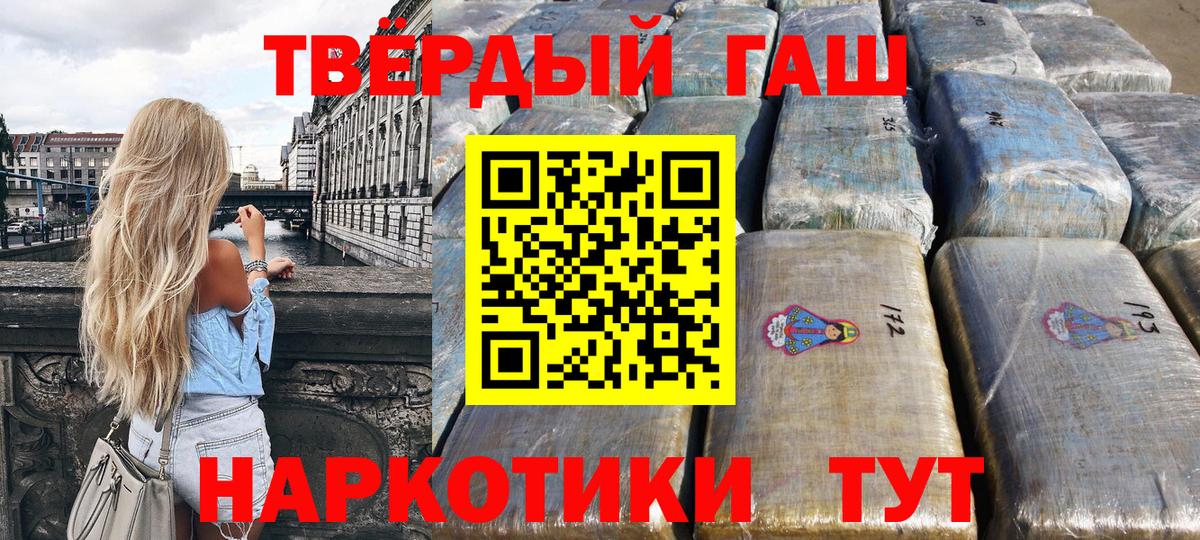 ГАШИШ 40% ТГК  Вход с VPN  ГАШ  Югорск 