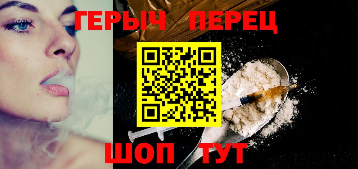 ГЕРОИН VHQ  Вход с VPN  Героин  Югорск 
