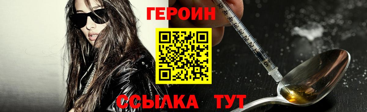 Героин герыч Югорск
