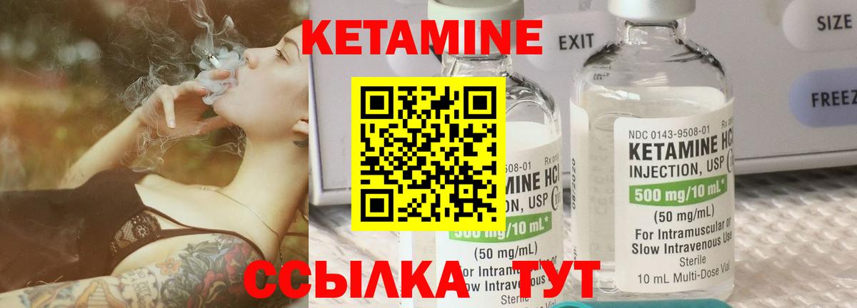 КЕТАМИН ketamine  Вход с VPN  Югорск  КЕТАМИН VHQ 