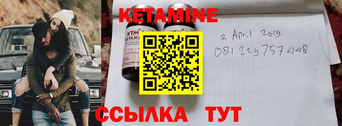 Кетамин VHQ Югорск