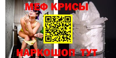 прущие крисы Краснокаменск