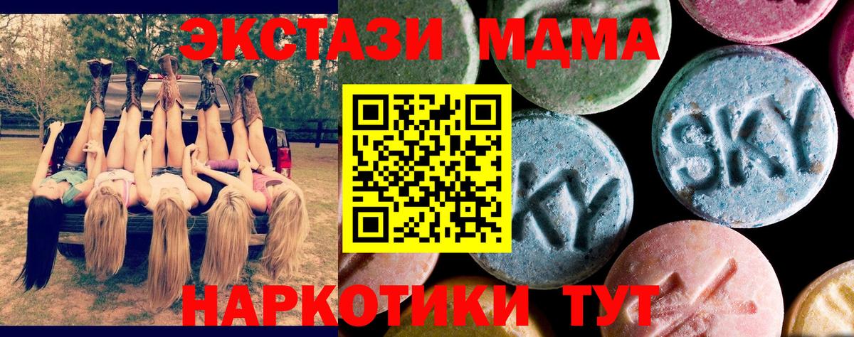 Югорск  MDMA VHQ  МДМА  Вход с VPN 