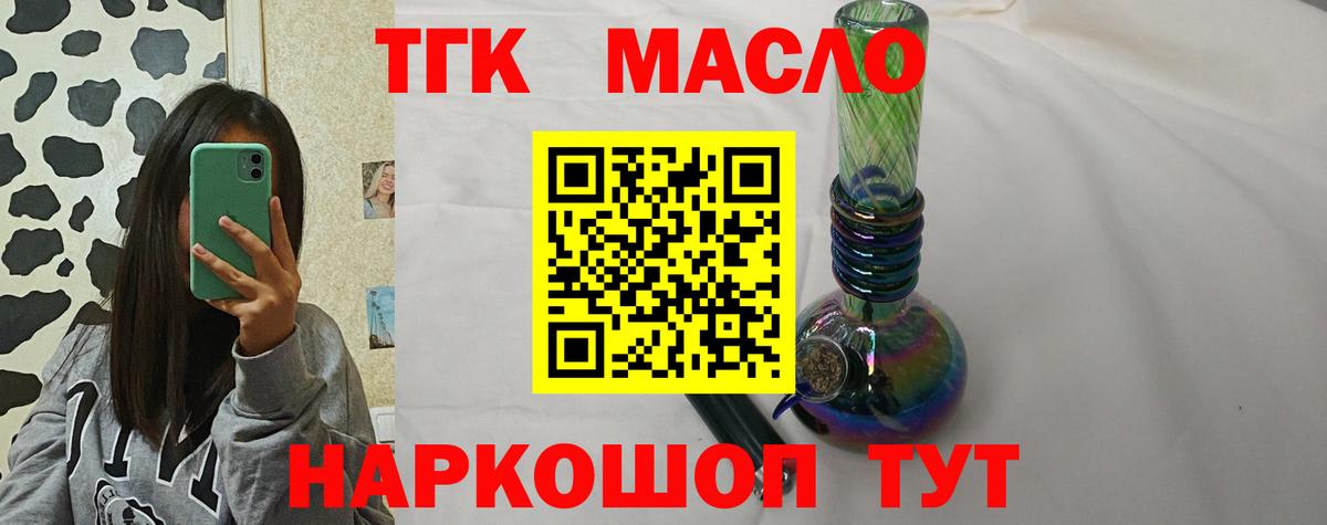 Югорск  Дистиллят ТГК THC oil  Вход с VPN 