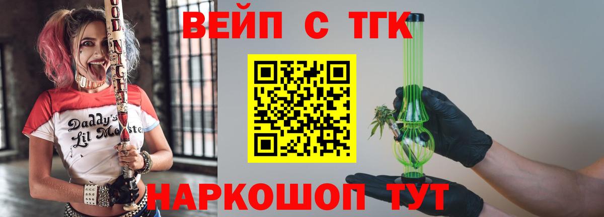 Дистиллят ТГК THC oil Югорск